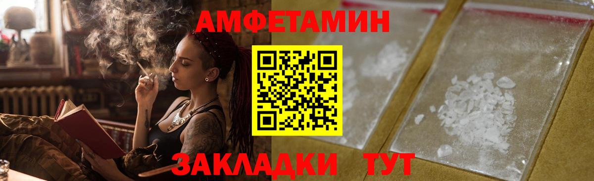 АМФЕТАМИН Розовый Ливны