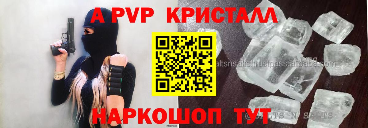 A PVP VHQ Ливны
