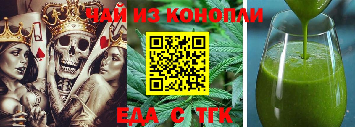 Canna-Cookies конопля  Вход с VPN  Ливны 