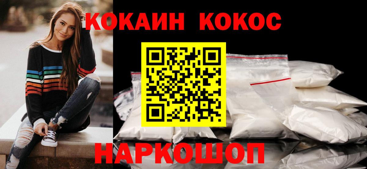 Кокаин Columbia  КОКАИН Колумбийский  Ливны  Вход с VPN 