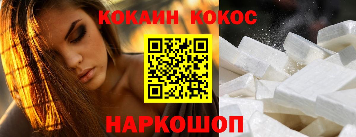 Cocaine Fish Scale Ливны