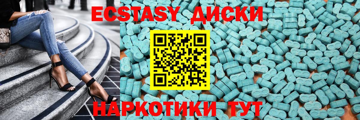 Экстази 99% Ливны