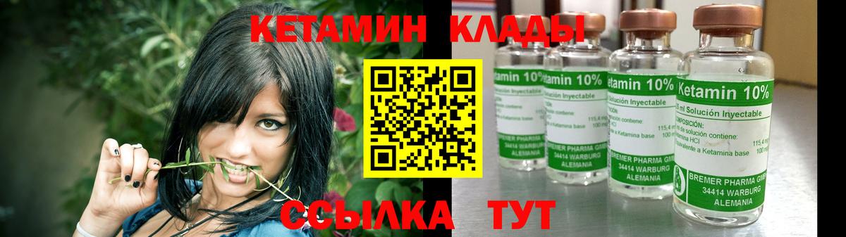 Кетамин VHQ  Кетамин ketamine  Ливны  Вход с VPN 