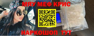 мяу мяу мука Донецк
