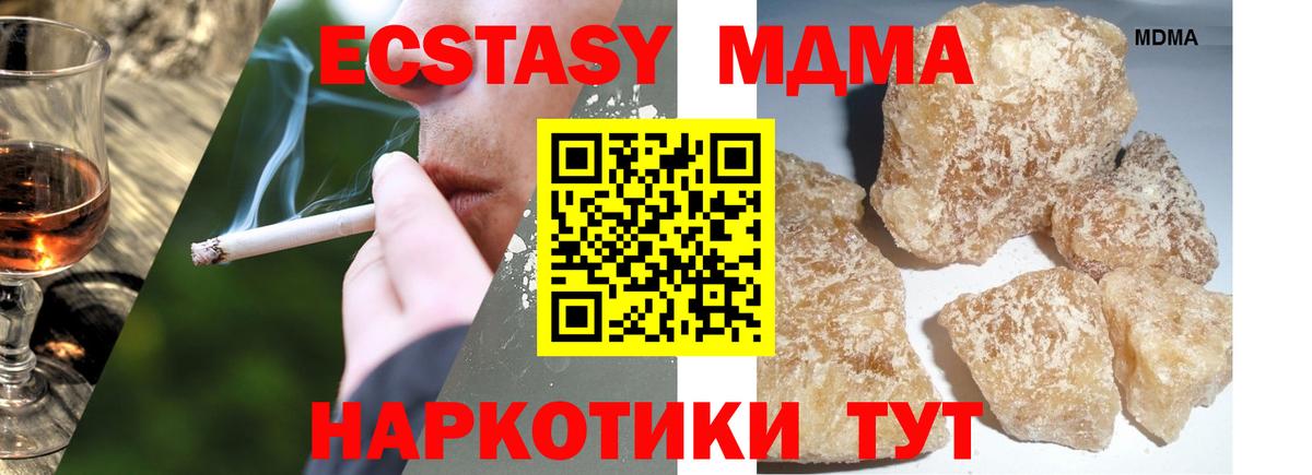 МДМА  MDMA VHQ  МДМА crystal  Вход с VPN  Ливны 