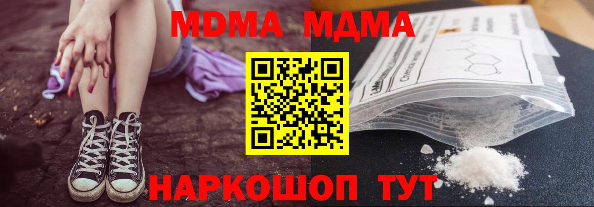 МДМА кристаллы Ливны