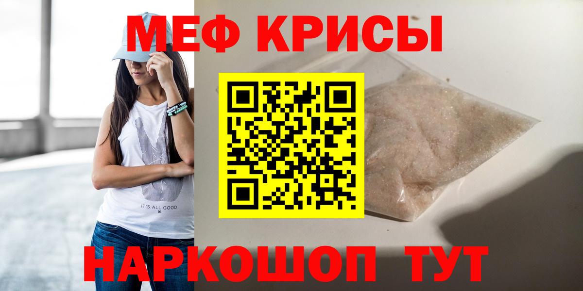 Мефедрон кристаллы Ливны