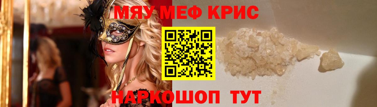 Ливны  МЕФ кристаллы  Меф  МЯУ-МЯУ  Меф кристаллы  кракен как войти  Вход с VPN 
