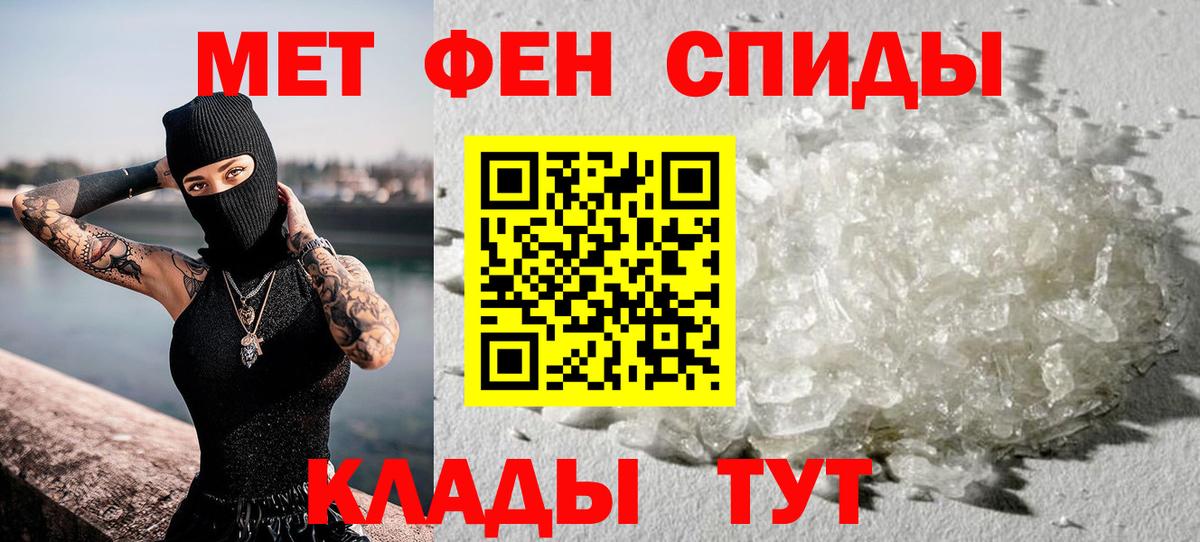 МЕТАМФЕТАМИН Methamphetamine Ливны