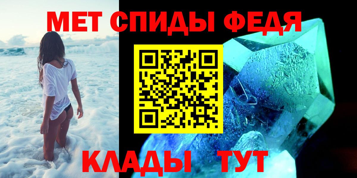 МЕТАМФЕТАМИН Декстрометамфетамин 99.9%  МЕТАМФЕТАМИН Декстрометамфетамин 99.9%  Ливны  Вход с VPN 