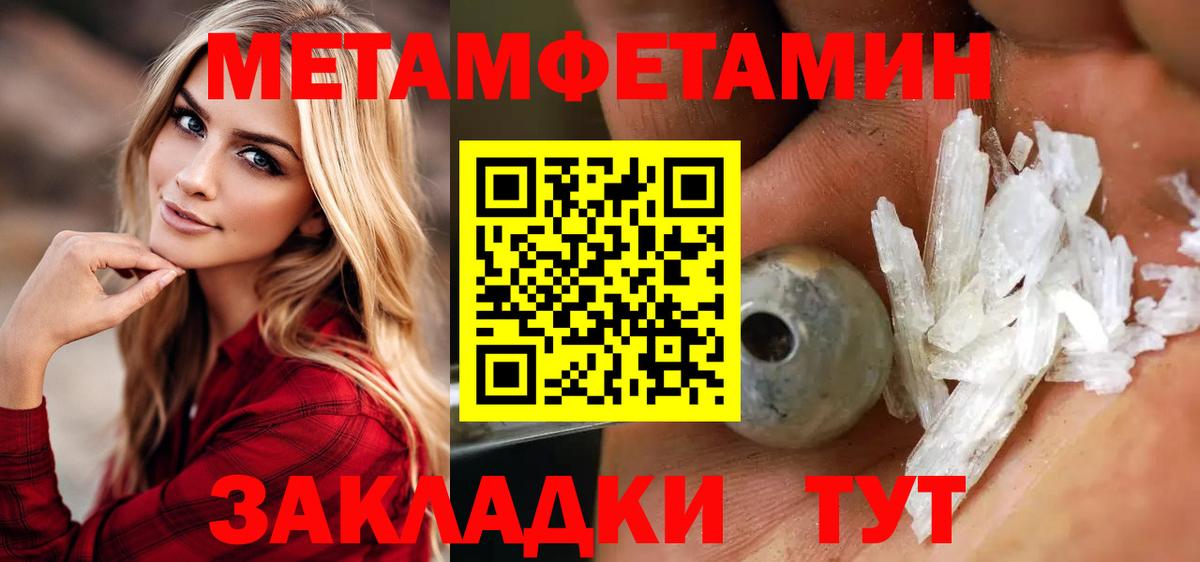Мефедрон Ливны