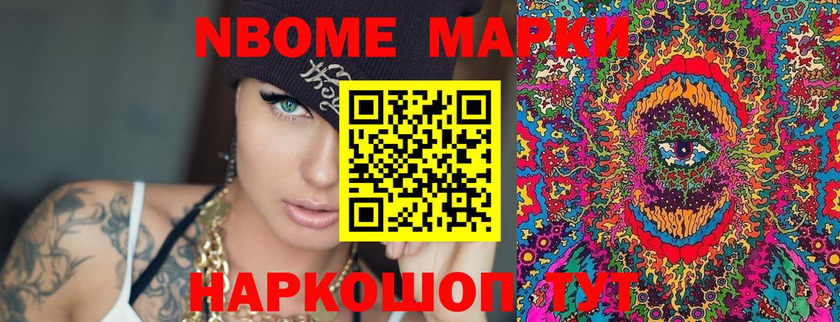 Ливны  Марки NBOMe 1,5мг  Вход с VPN 