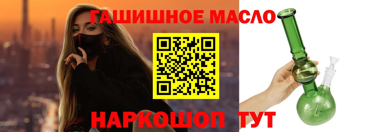 Дистиллят ТГК вейп  Вход с VPN  Ливны 