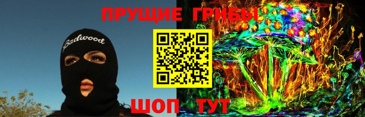Псилоцибиновые грибы Cubensis  Вход с VPN  Ливны  дарнет шоп  Галлюциногенные грибы Magic Shrooms 