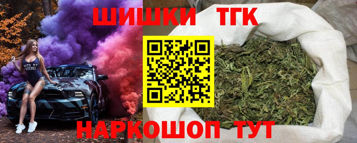 МАРИХУАНА THC 21%  Шишки марихуана Ganja  Ливны  Каннабис тримм  Вход с VPN 